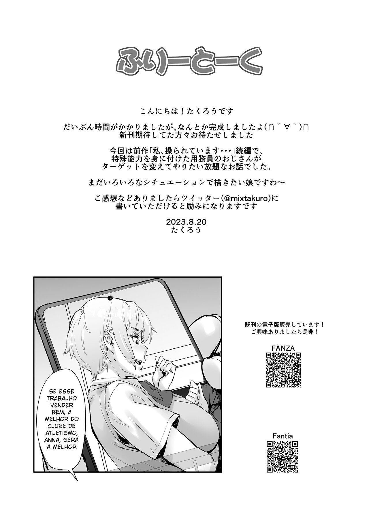 Maji!? Ugokenain dakedo~ by Takurou