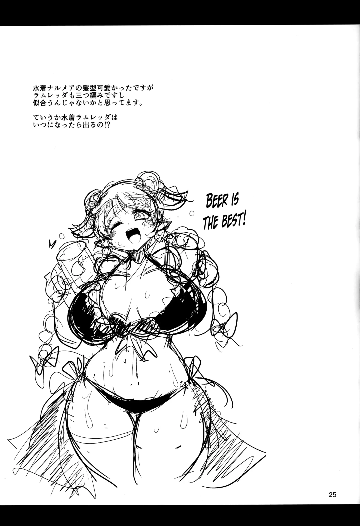 Koiyoi Lamretta! by Bukatsu