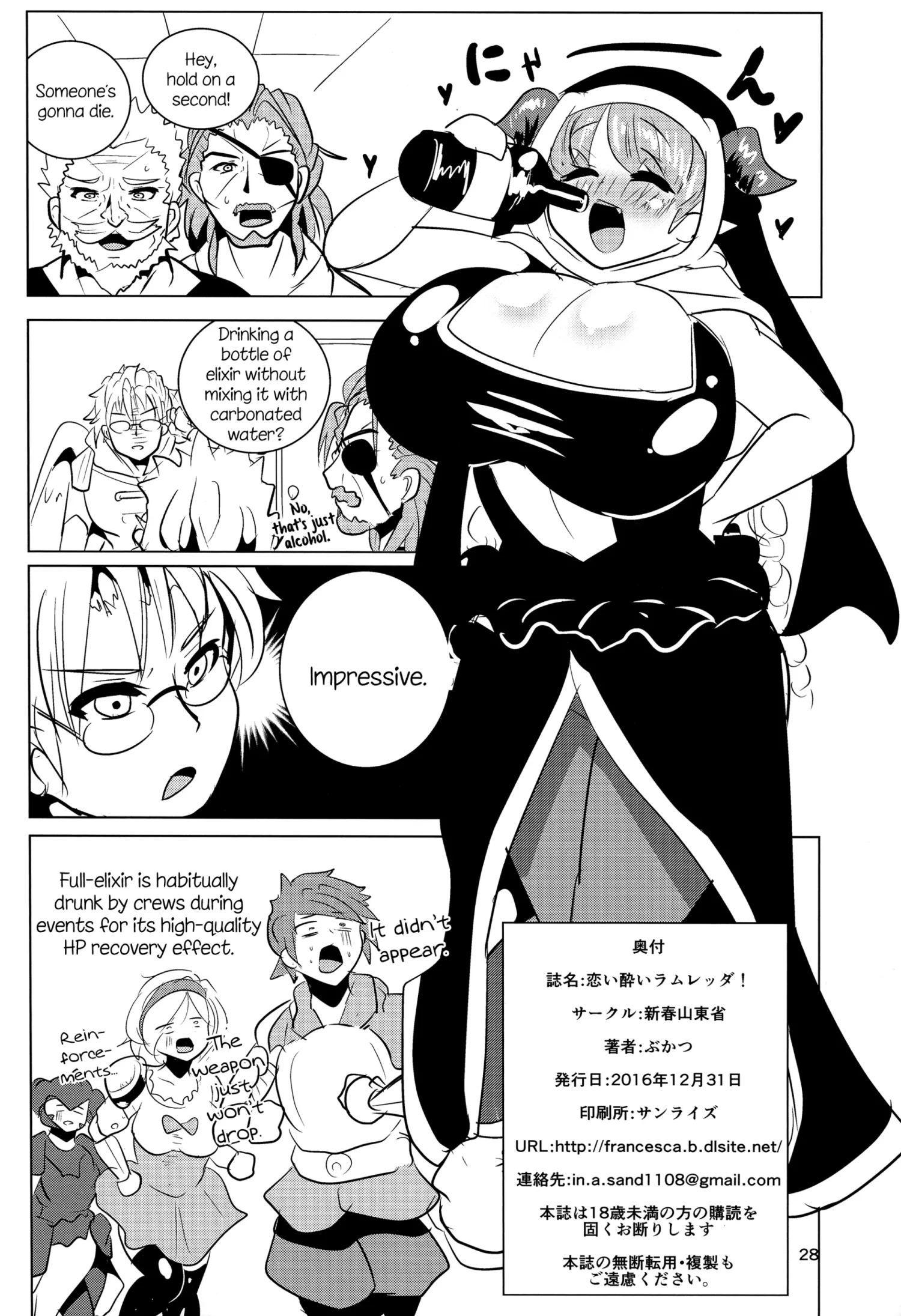 Koiyoi Lamretta! by Bukatsu
