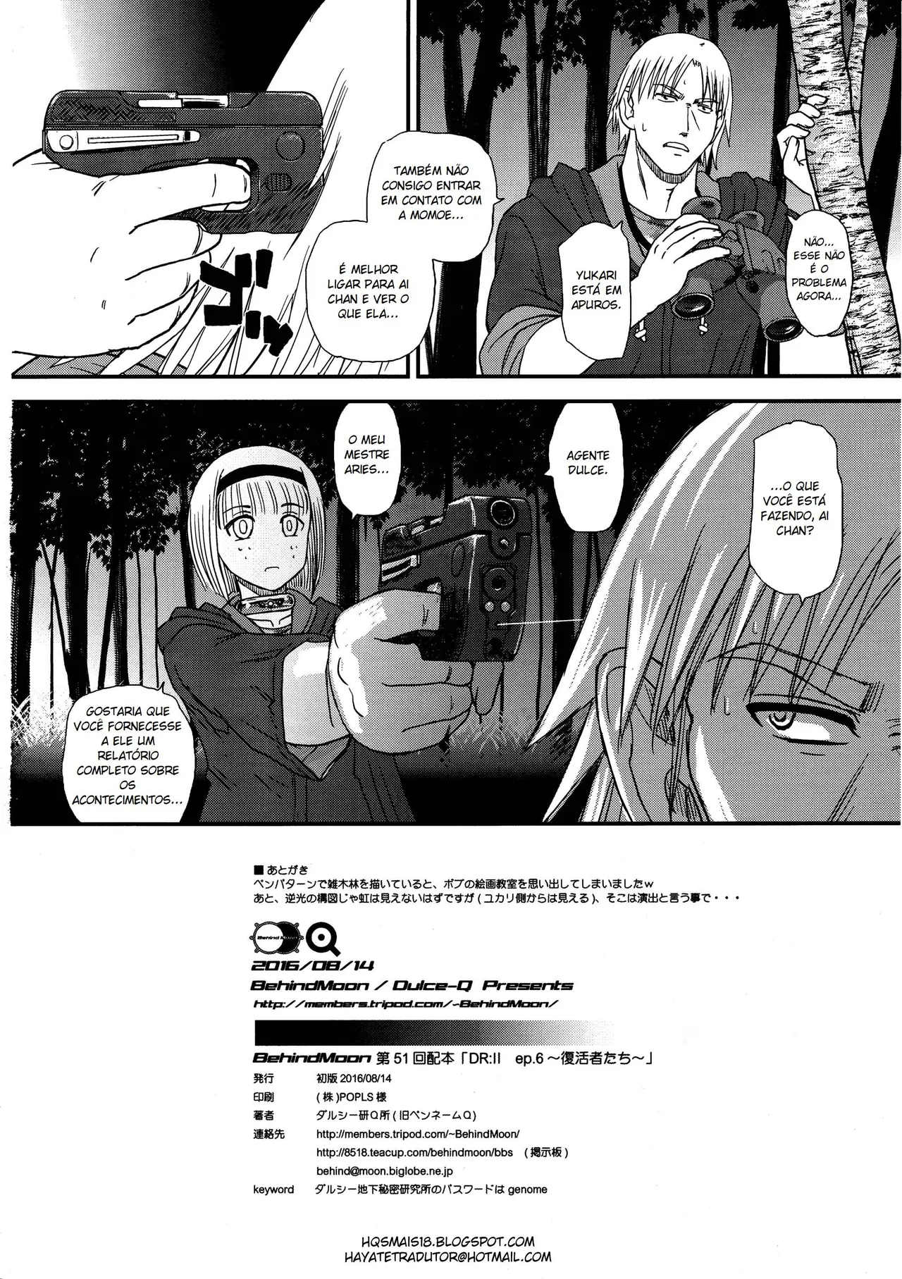 DR:II Ep.6 ~Fukkatsusha-tachi~ by Dulce-Q