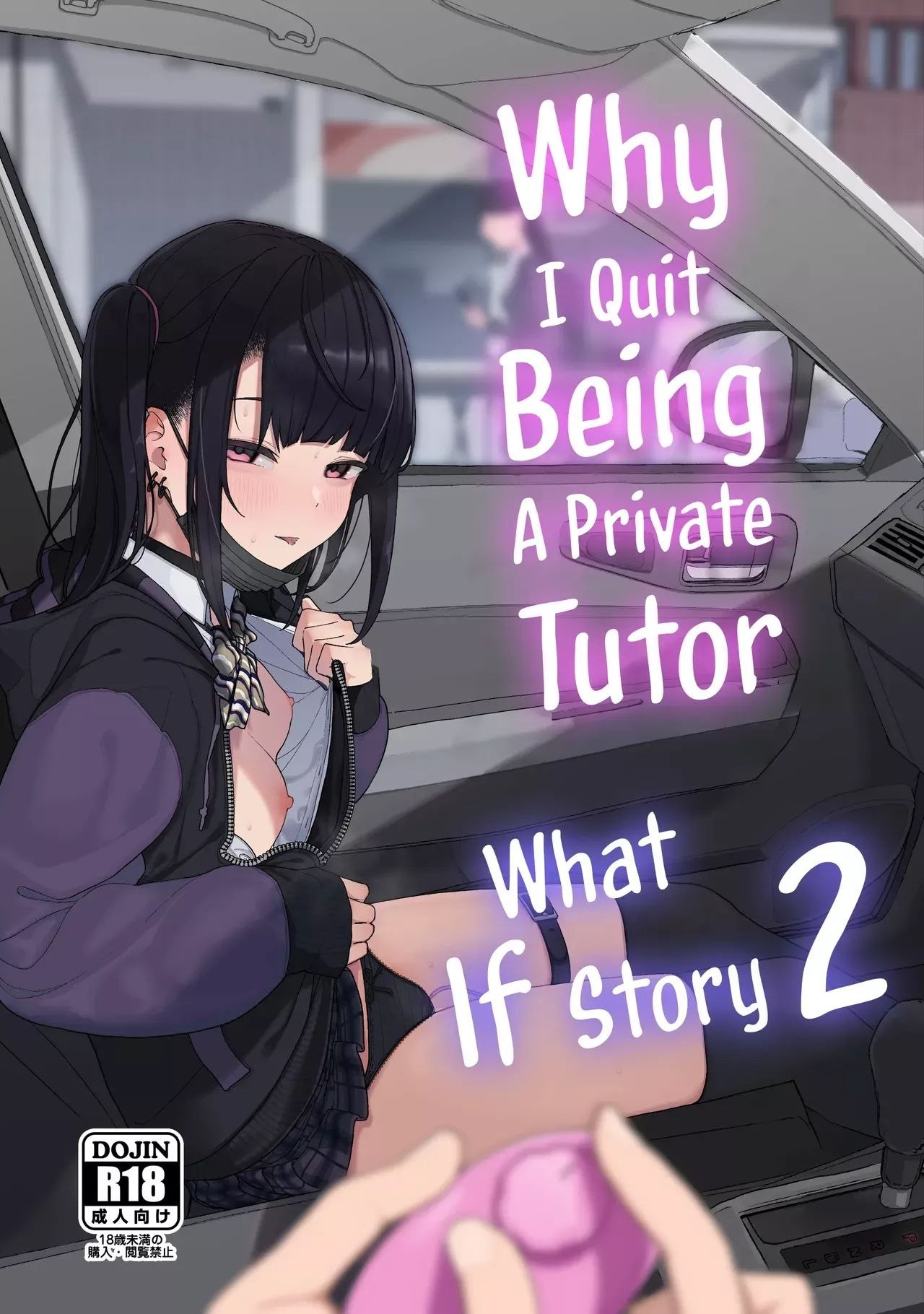 Majime na dake ga Torie no Boku ga Hametsu Ganbou no Seito to Kuruma de H na Date o Tanoshinda Hanashi ~Dakara Boku wa Katei Kyoushi o Yameta If 2~ by Kindatsu