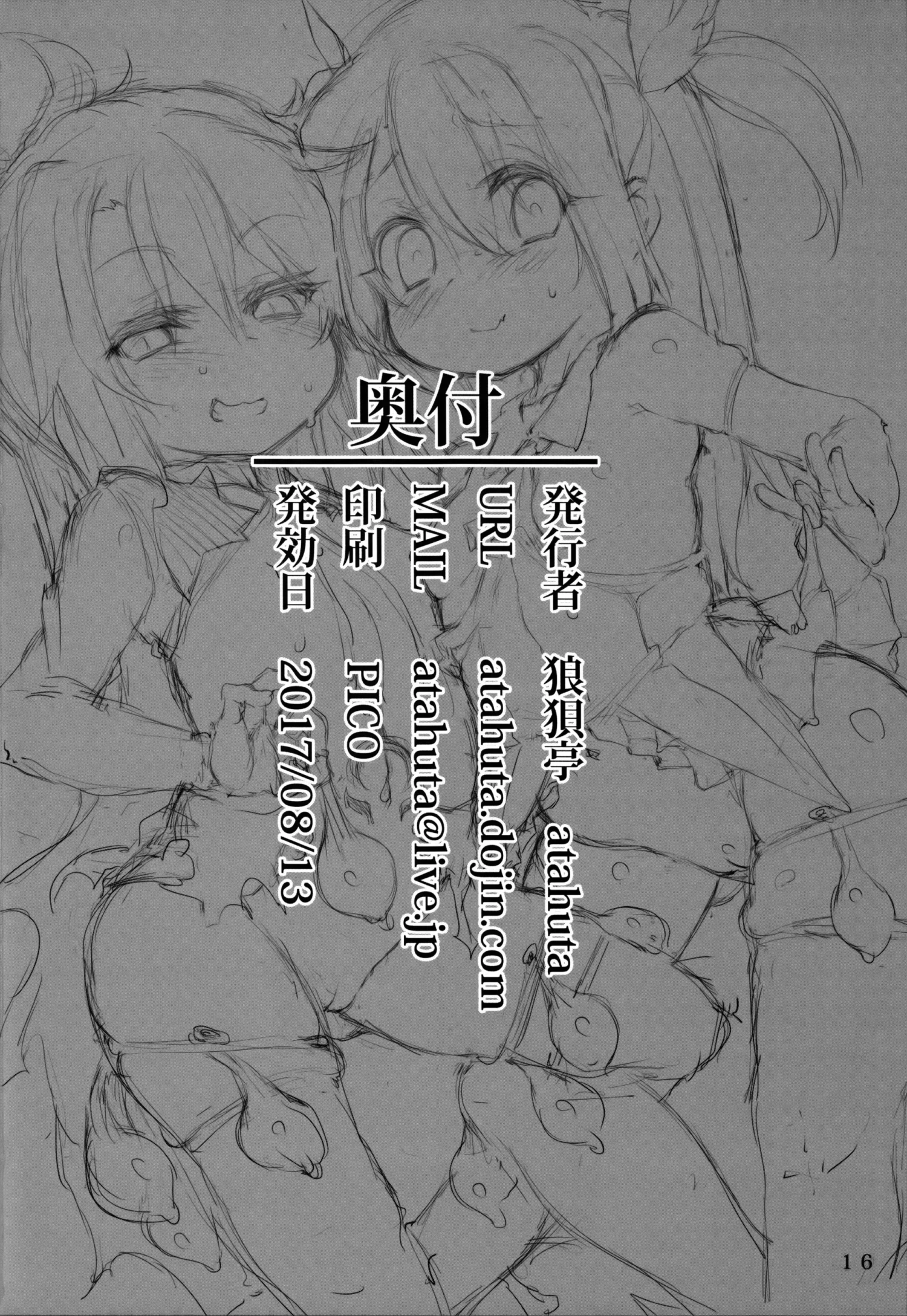 Double Bind ~Seisou Seiatsu~ by Atahuta
