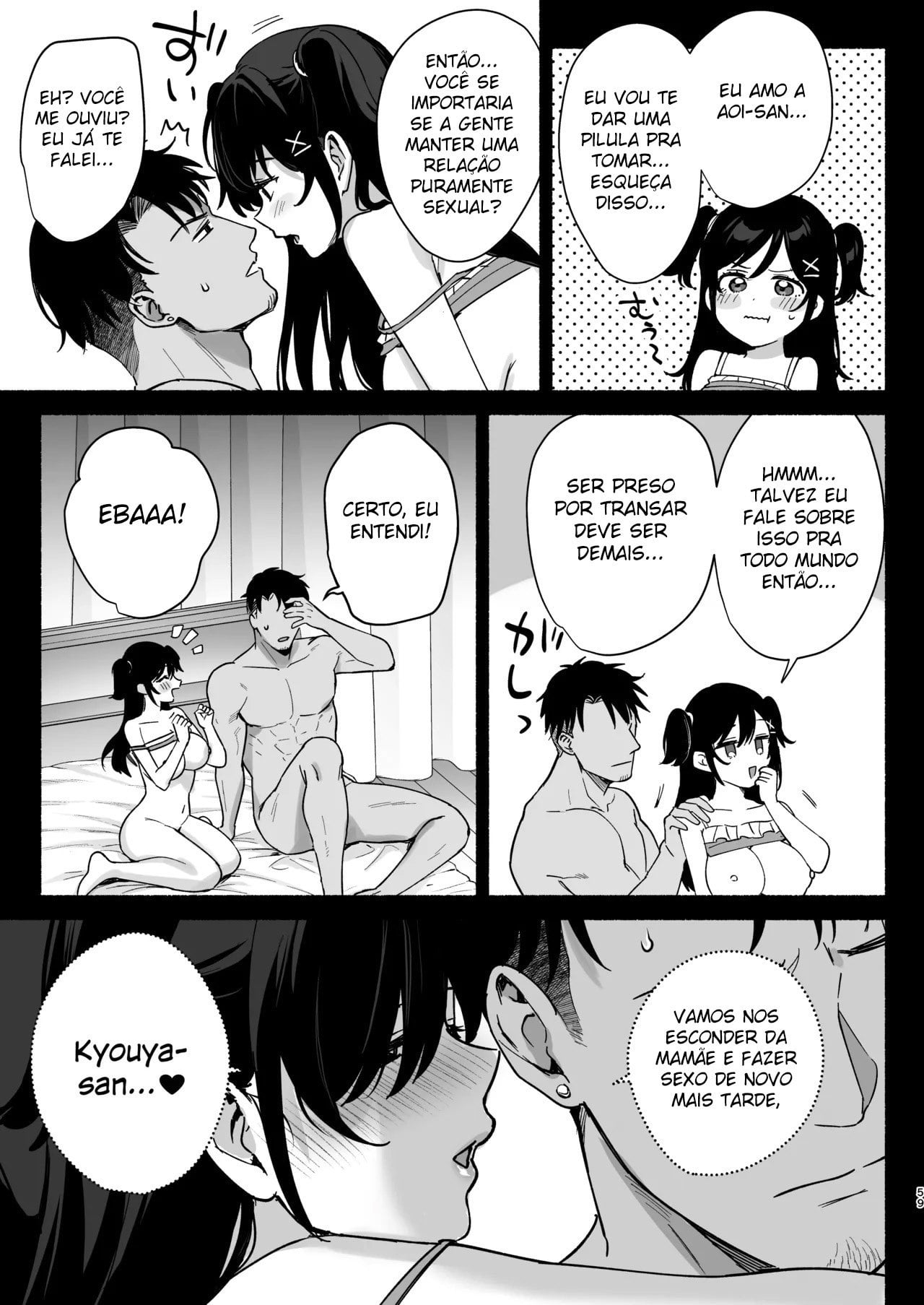 Mesu no Ie II ~Tsuma wa Midare Ubareru~ by Ame Arare