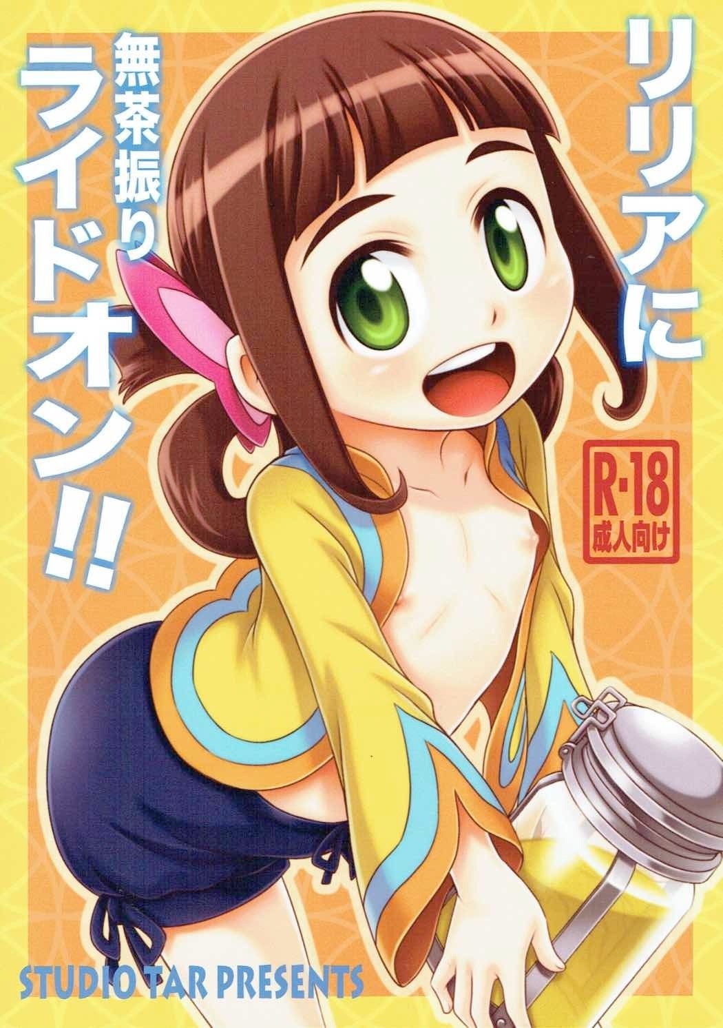 Mais informações sobre "Lilia ni Muchaburi Ride On!!"