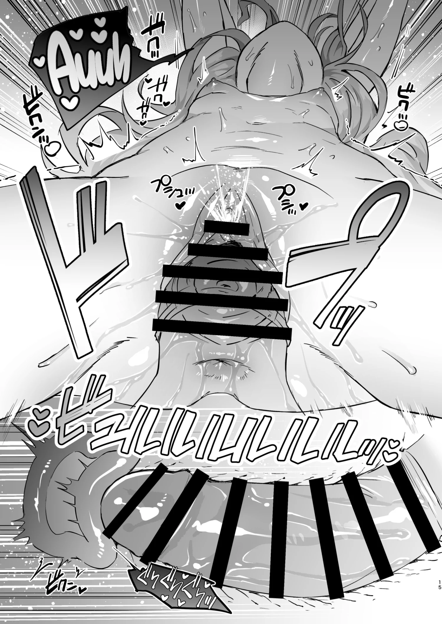 Kyou wa Watashi ga Ganbaru kara! by Oki Nagomi