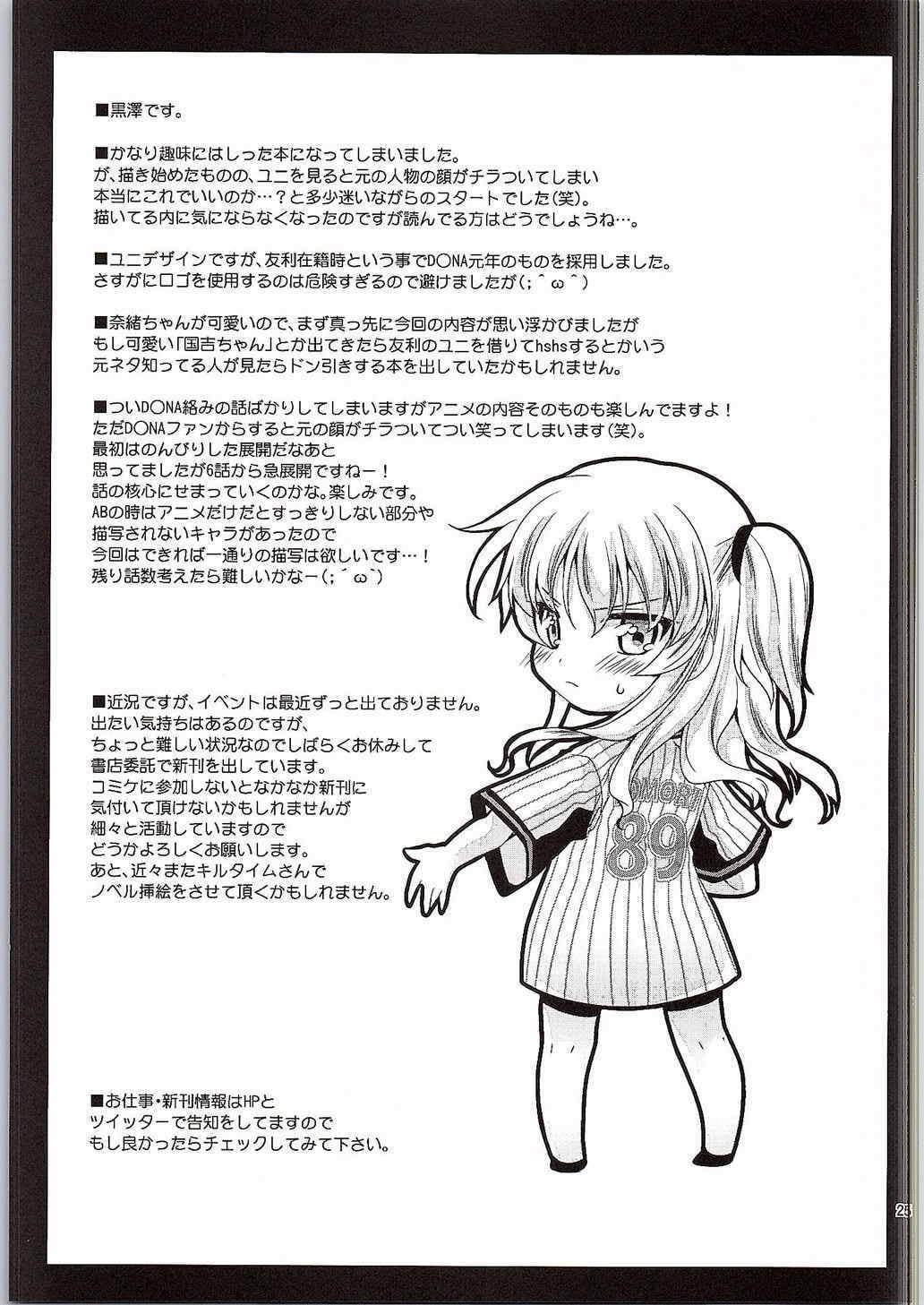 Tomori Uni by Kurosawa Kiyotaka