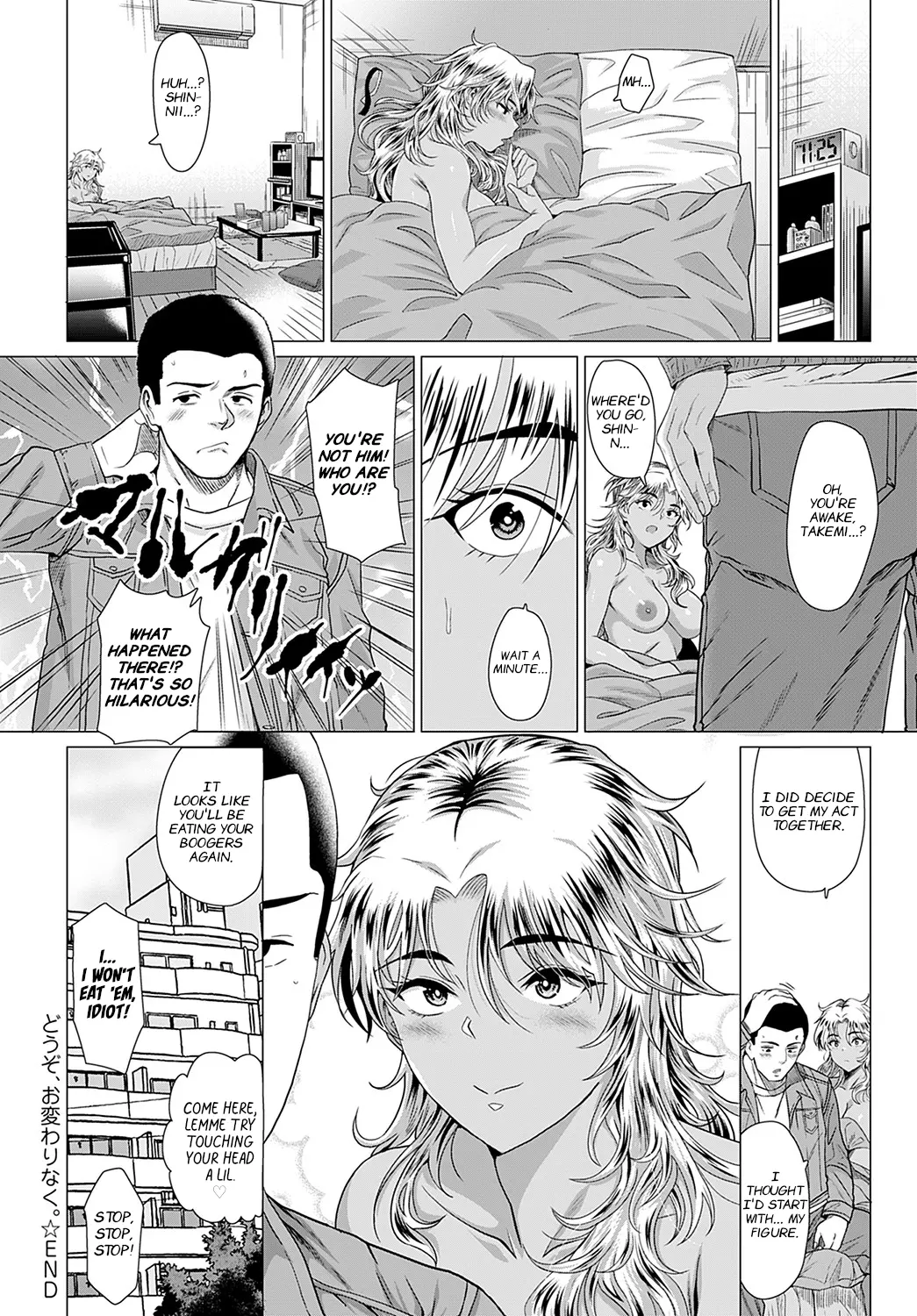 Douzo, Okawarinaku. by Chicken