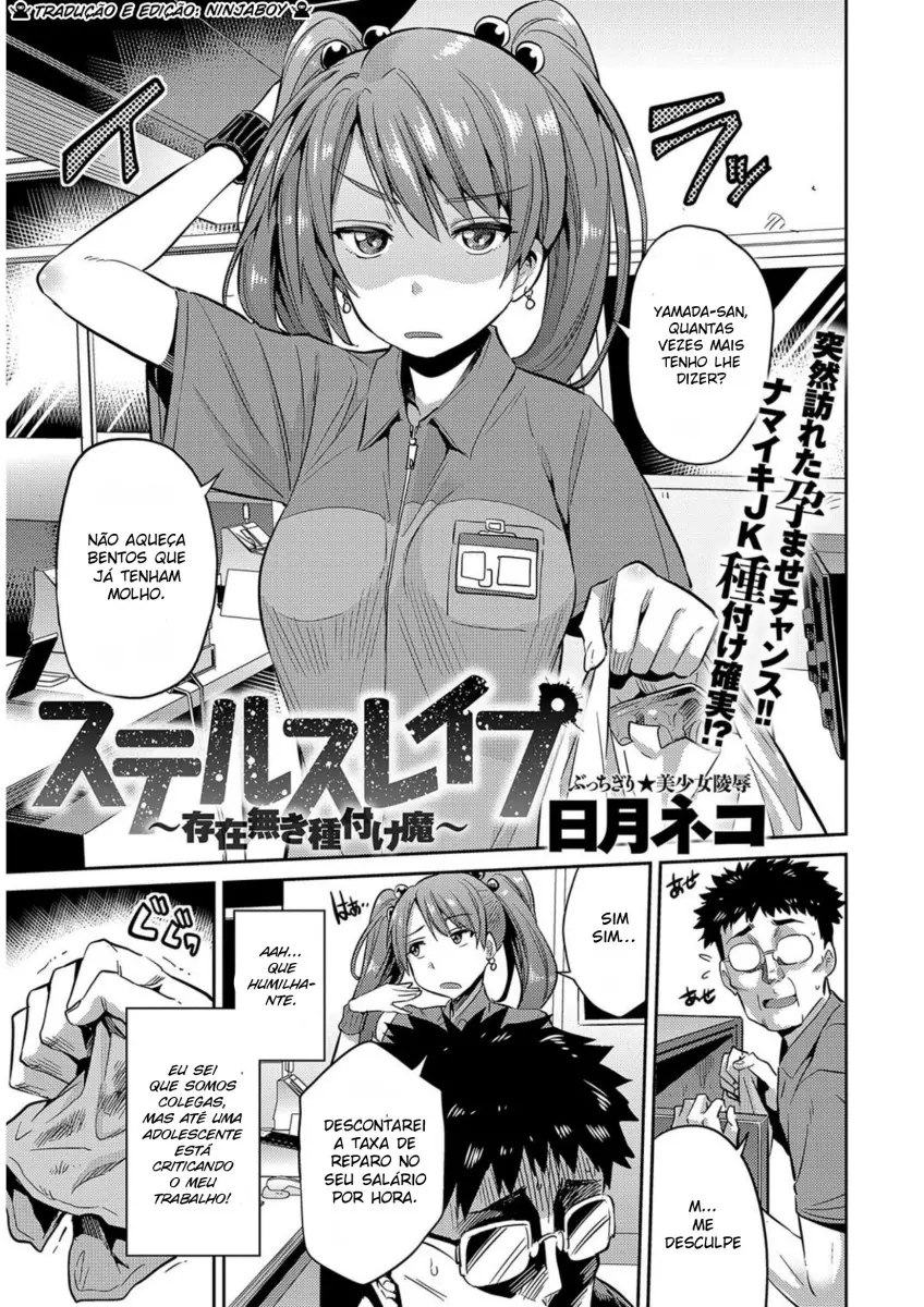 Stealth Rape Sonzai Naki Tanetsukema by Hinotsuki Neko