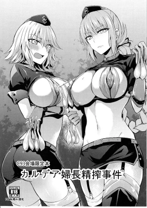 Mais informações sobre "Chaldea Fuchou Seisaku Jiken"