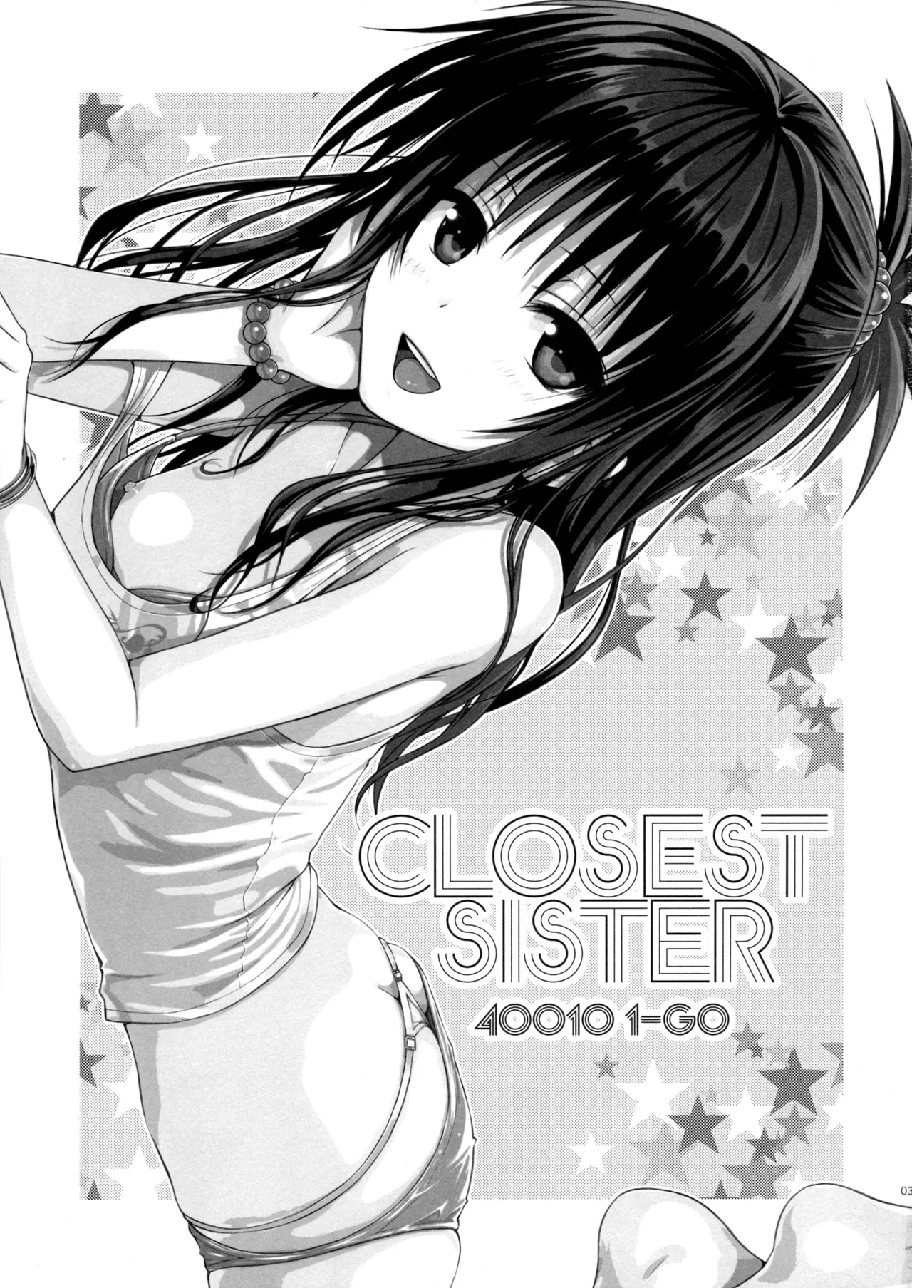 Closest Sister by Shimanto Shisakugata