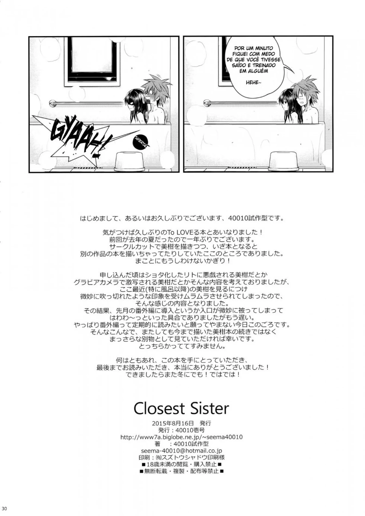 Closest Sister by Shimanto Shisakugata