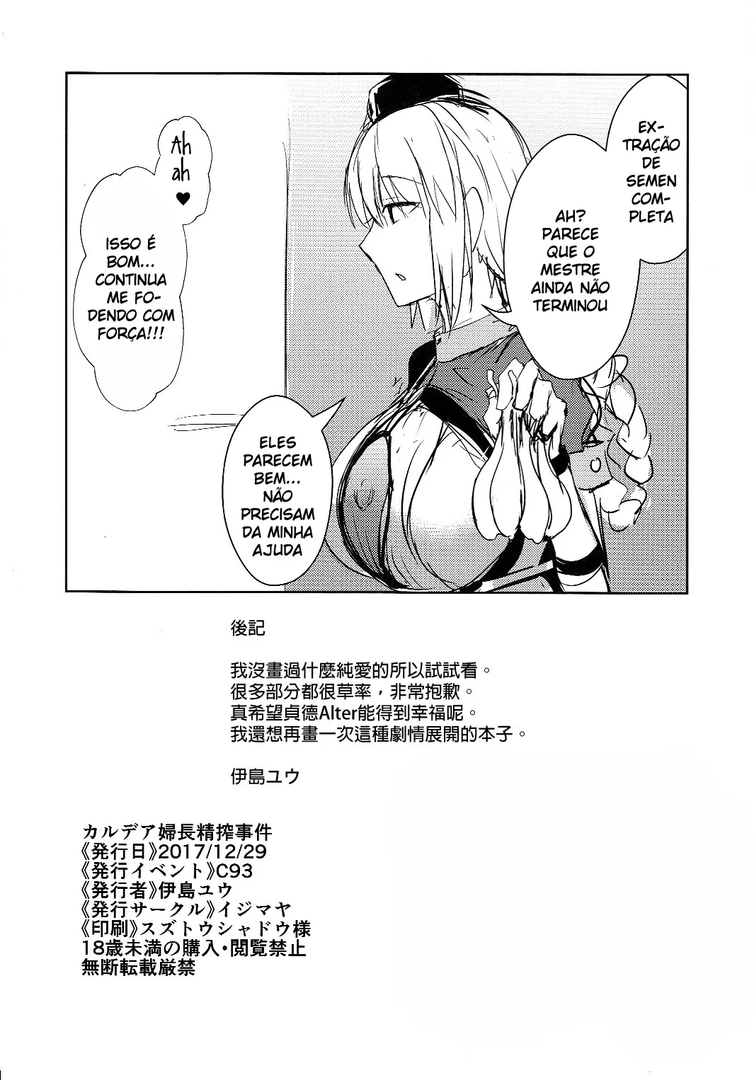 Chaldea Fuchou Seisaku Jiken by Ijima Yuu