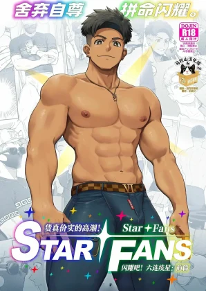 Mais informações sobre "Majīki! STAR FANS kagayake! Mutsure Subaru: Zenpen"