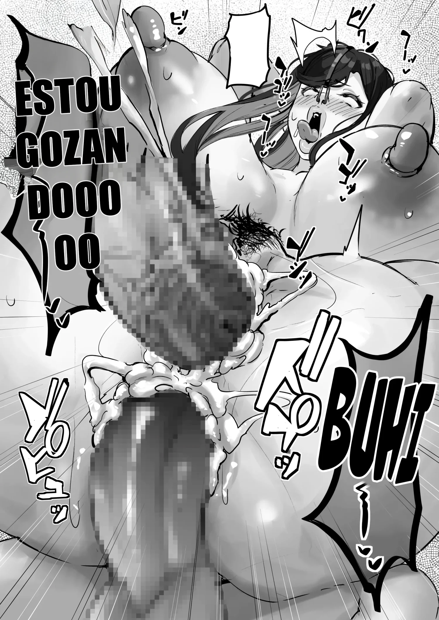 Tare Deka Chounyuu no Hitozuma wa Chibi Erogaki no Nikubenki... by Kutibue