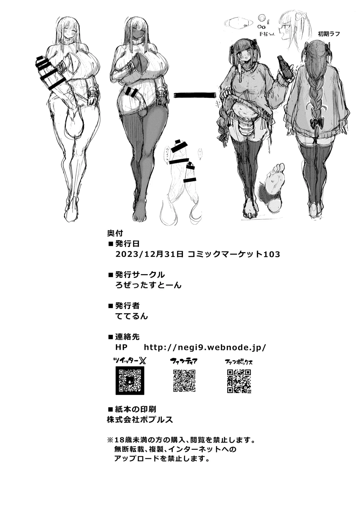 Futanari Kyokon Channel Wa Dekachin Boshuuchuu by Teterun