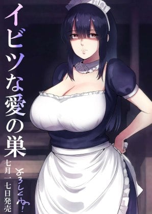 Ayu no Kissashitsu capa