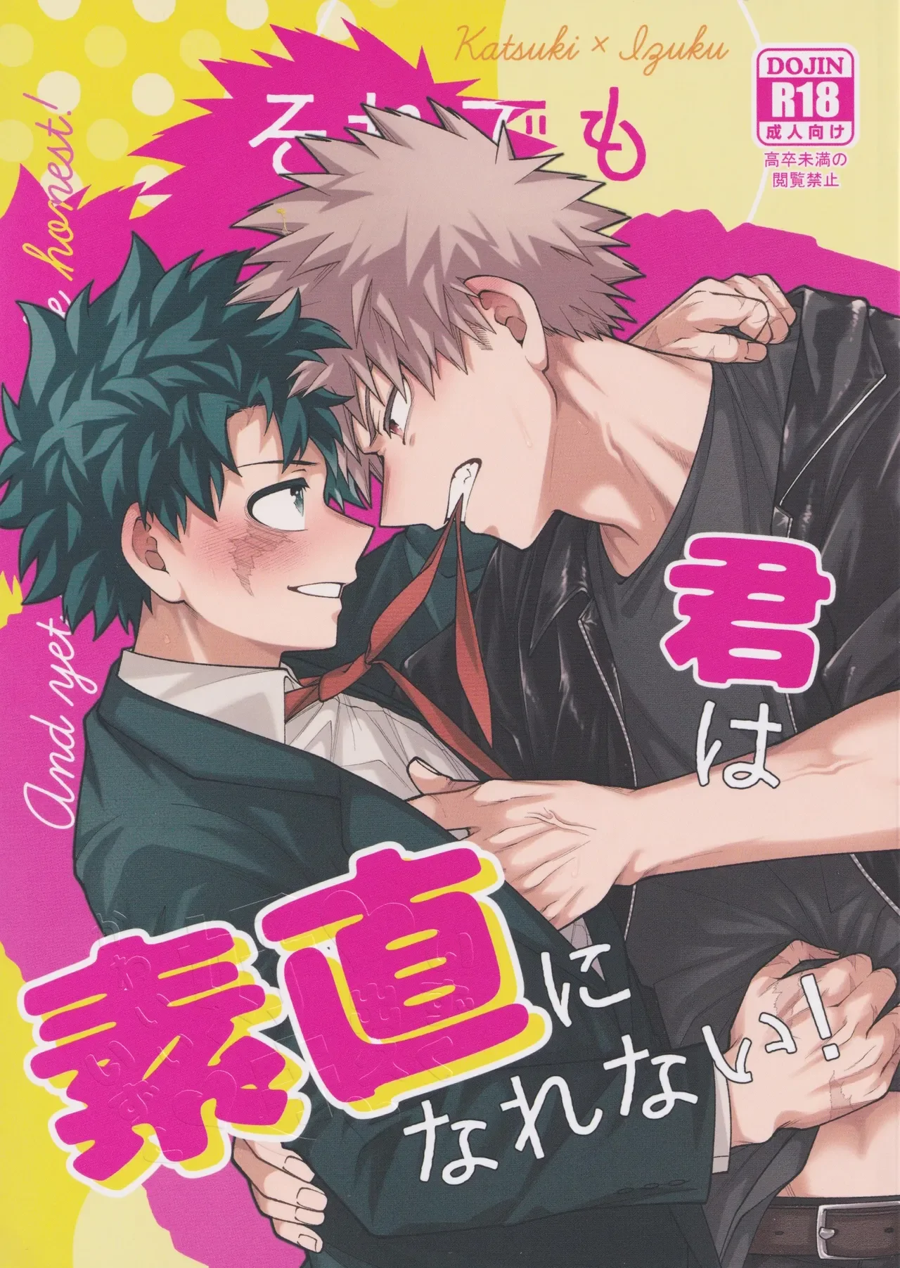 Soredemo kimi wa sunao ni narenai! by Inata