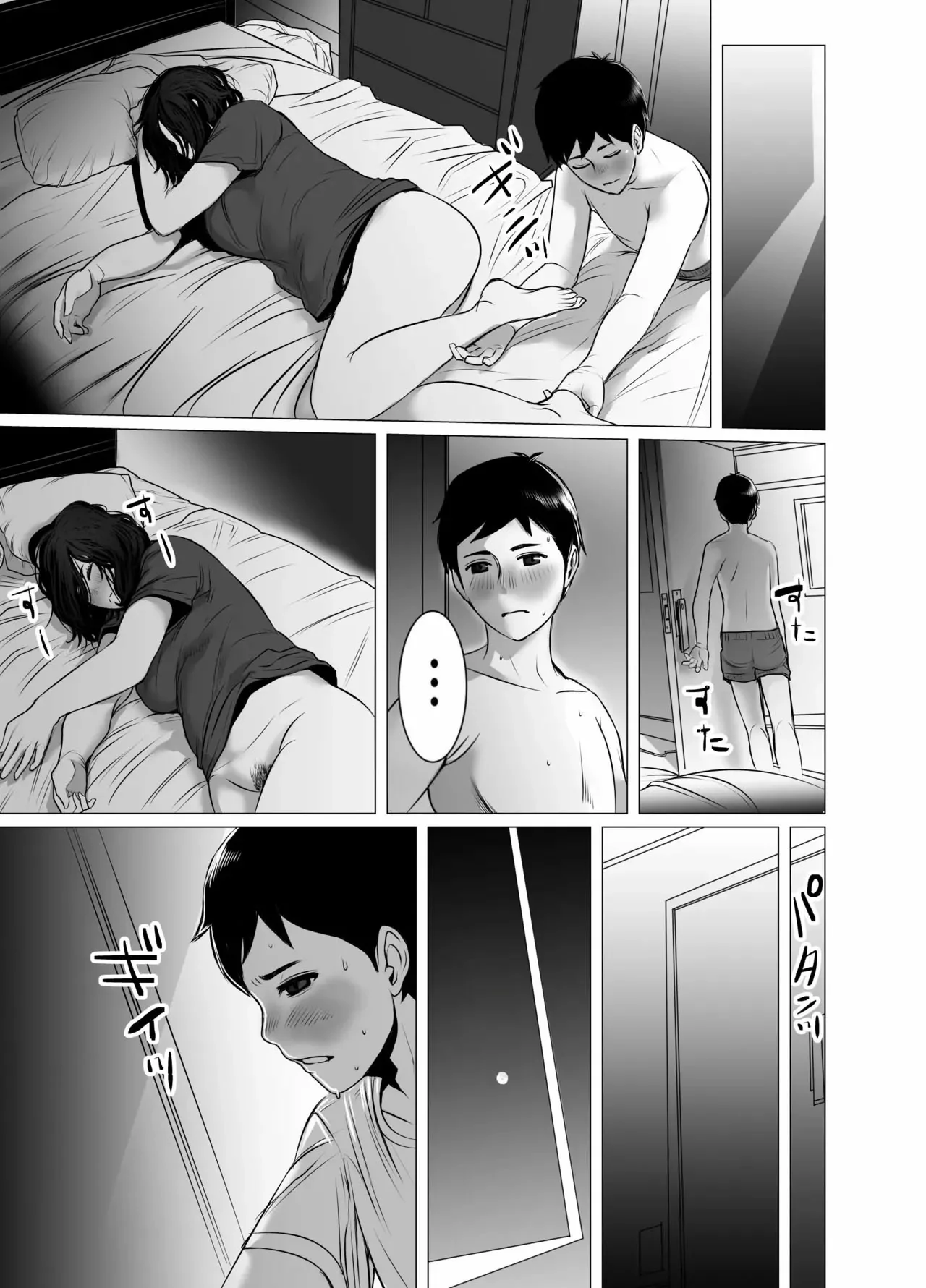 Okaa-san wa You to Machigaeru dakara Boku mo Machigaeru by Choco Hell