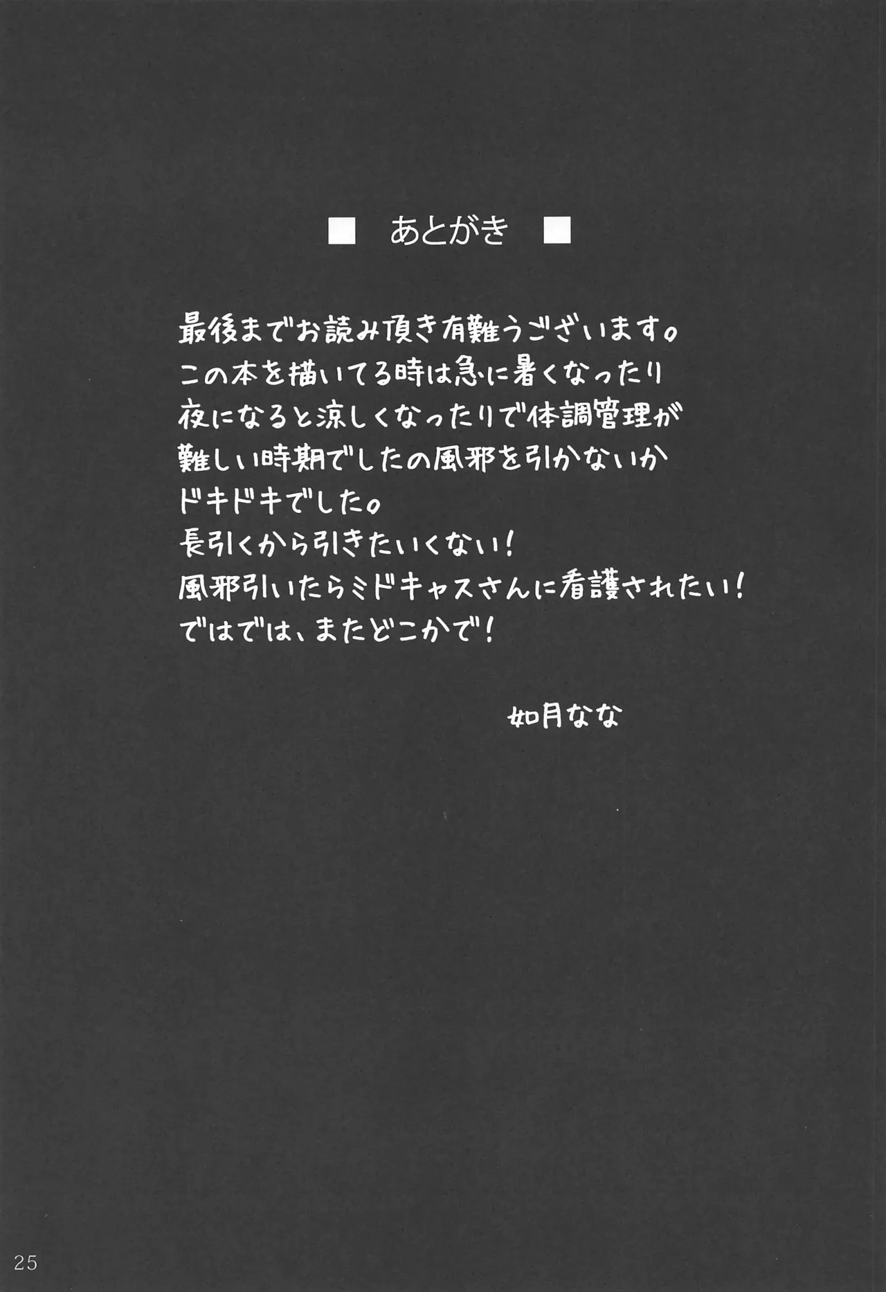 Kemomimi Joou no Hanjou Nikki by Kisaragi Nana