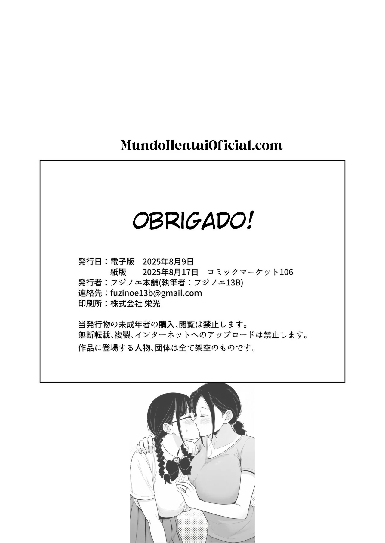 Beit Saki no Hitozuma, Akiyama-san. 2 by Fujinoe13B