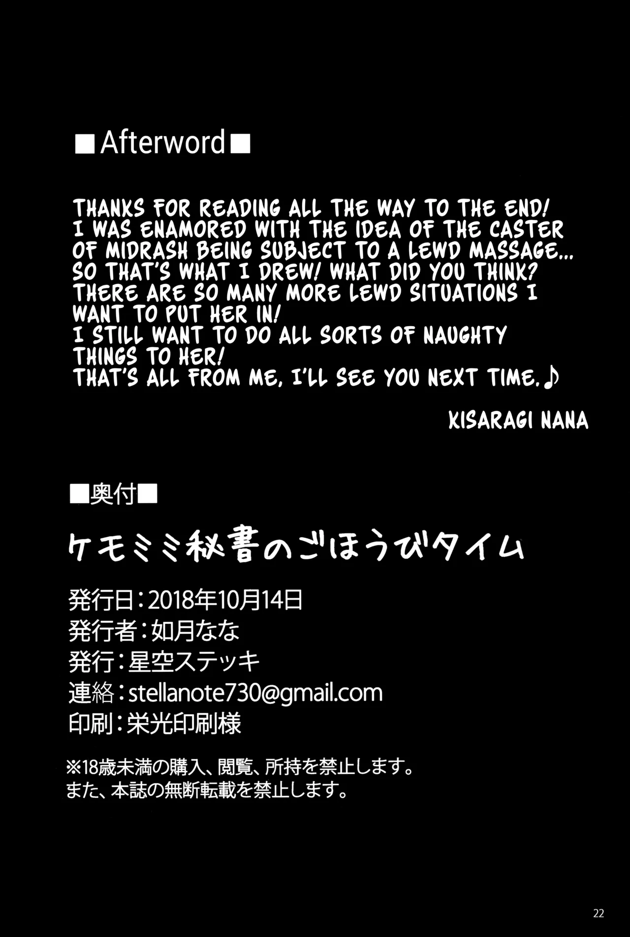 Kemomimi Hisho no Gohoubi Time by Kisaragi Nana