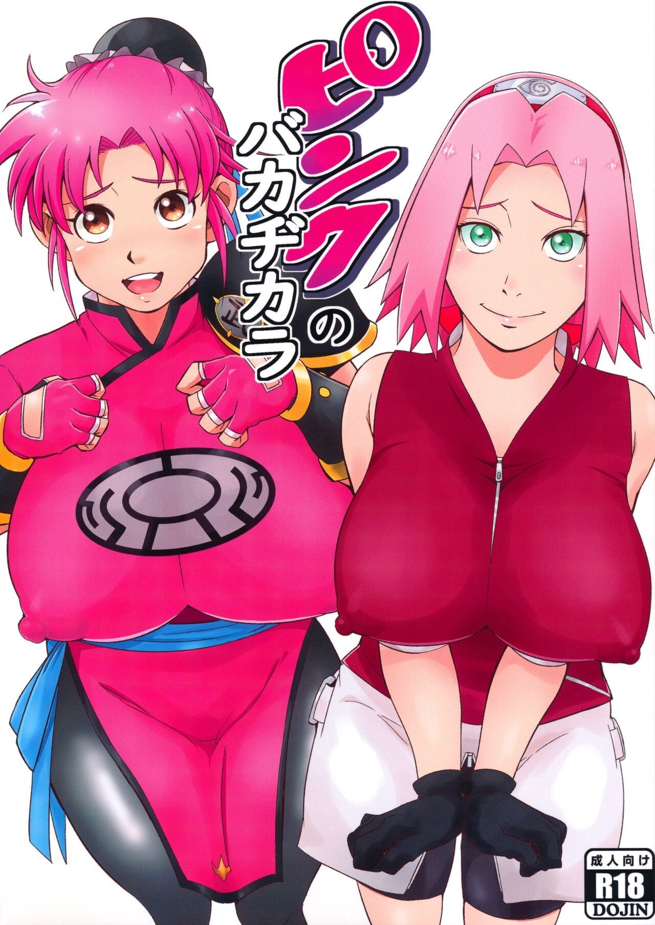 Pink no Bakajikara by Sahara Wataru