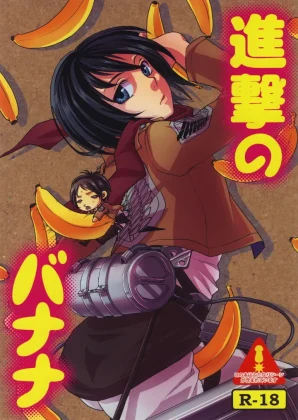 Mais informações sobre "Shingeki no Banana"