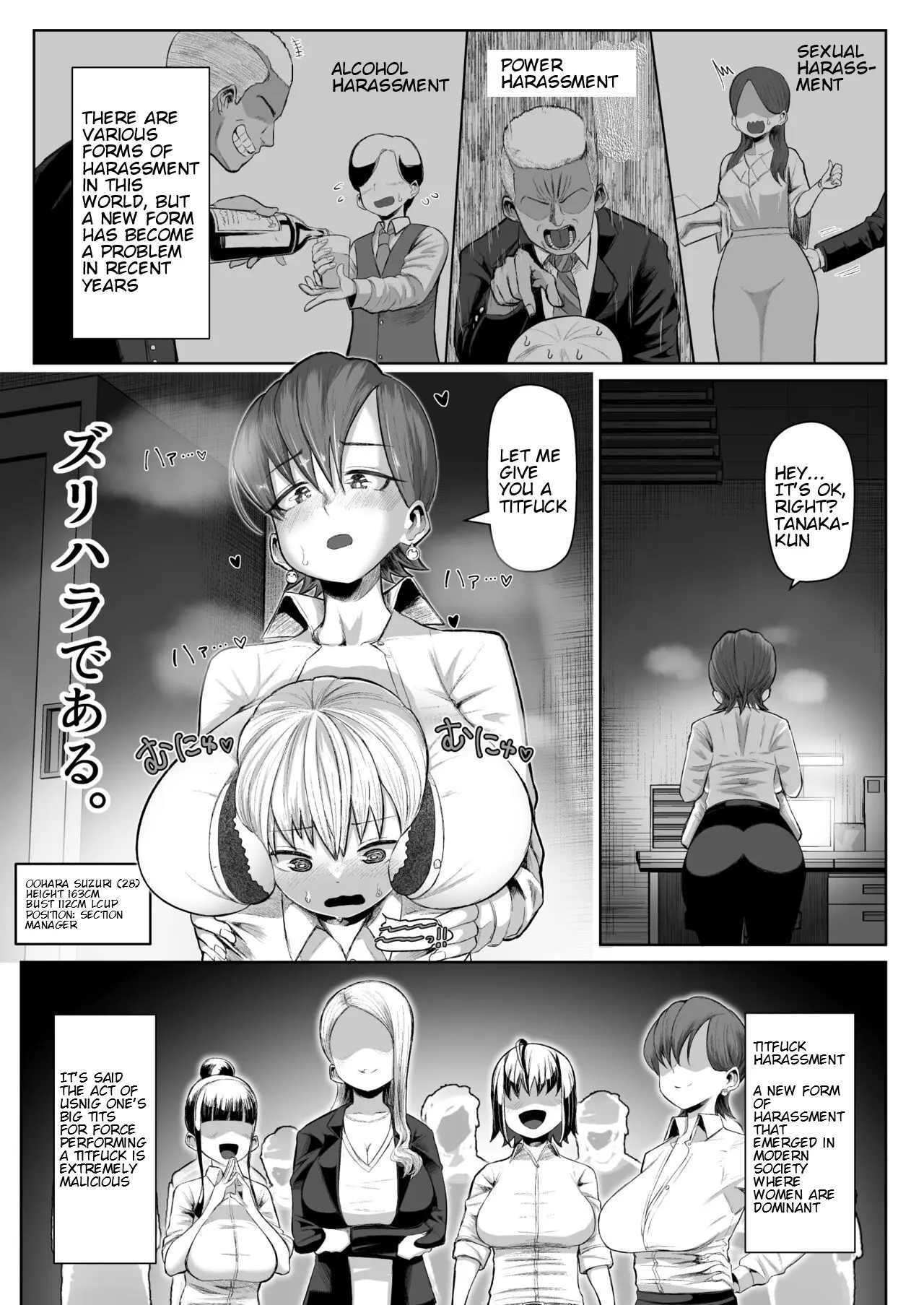 Zurihara ~ Paizuri Shitakute Tamaranai Onna-tachi ~ by Tenkomori