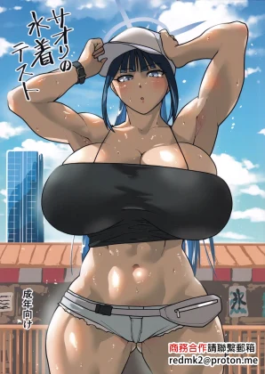 Saori no Mizugi Test capa