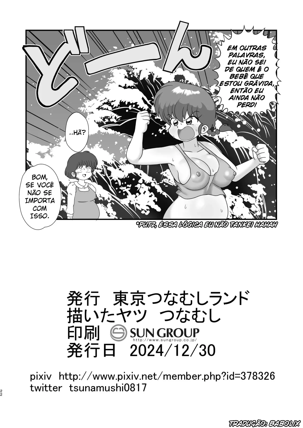 Ganso Musabetsu Tanetsuke-ryuu by Tsunamushi