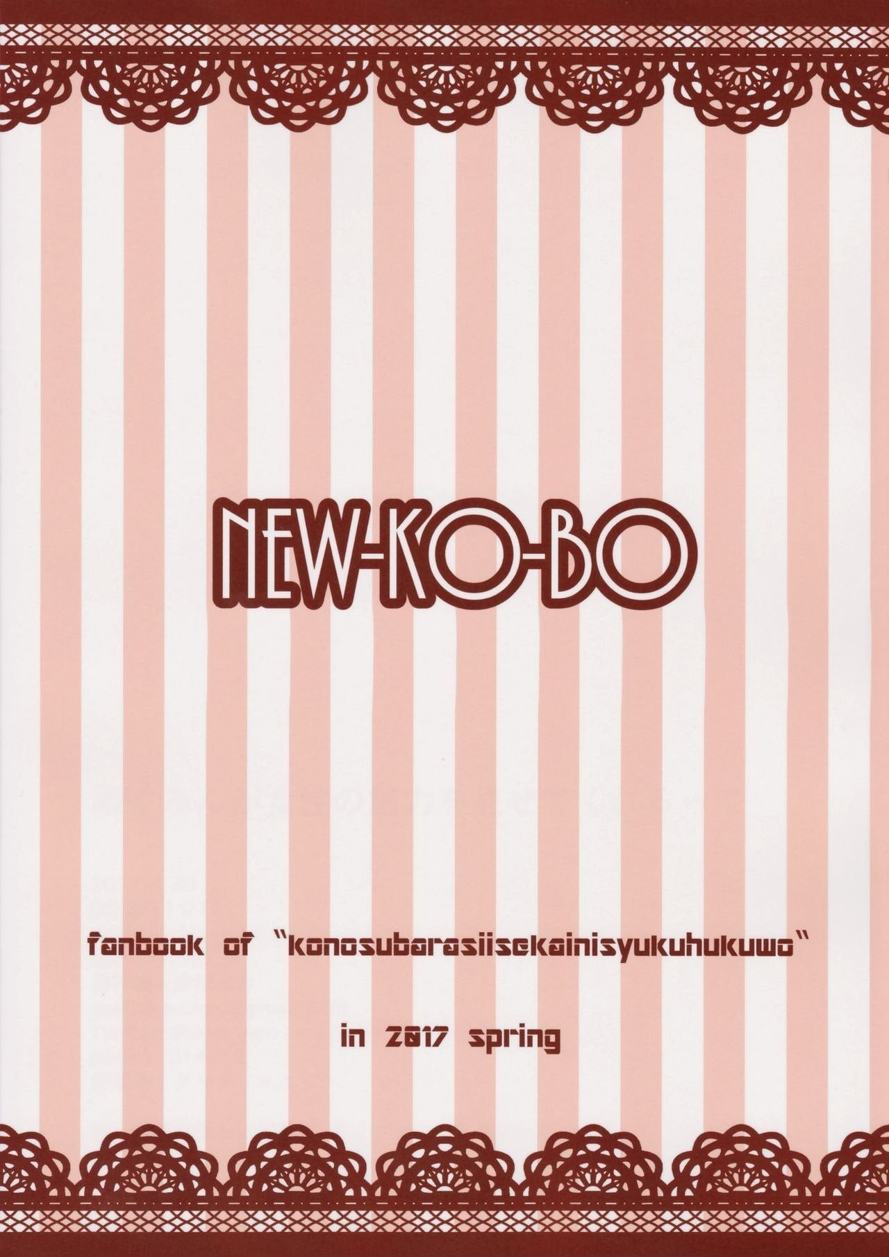 Megumin ga Josei no Miryoku o Misete kurerutte by Akae Neo