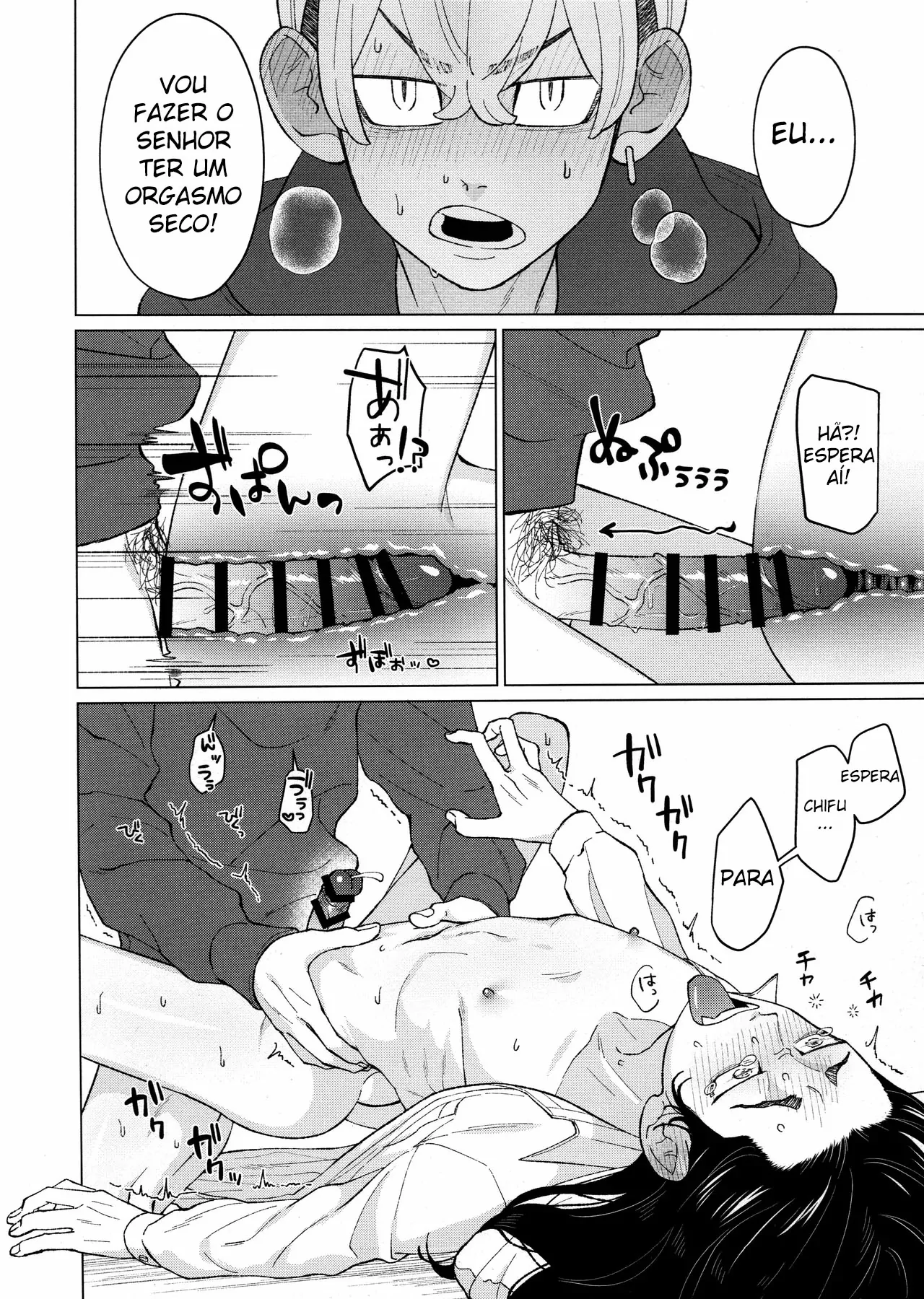 Ore o Dildo ni shite kudasai!! by Sanpa