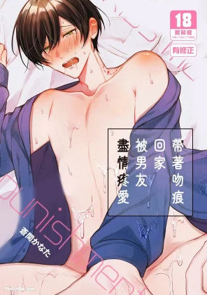 Kisuma Tsukete Kaettara Kareshi ni Oshioki Sarerukotoninatta Hanashi