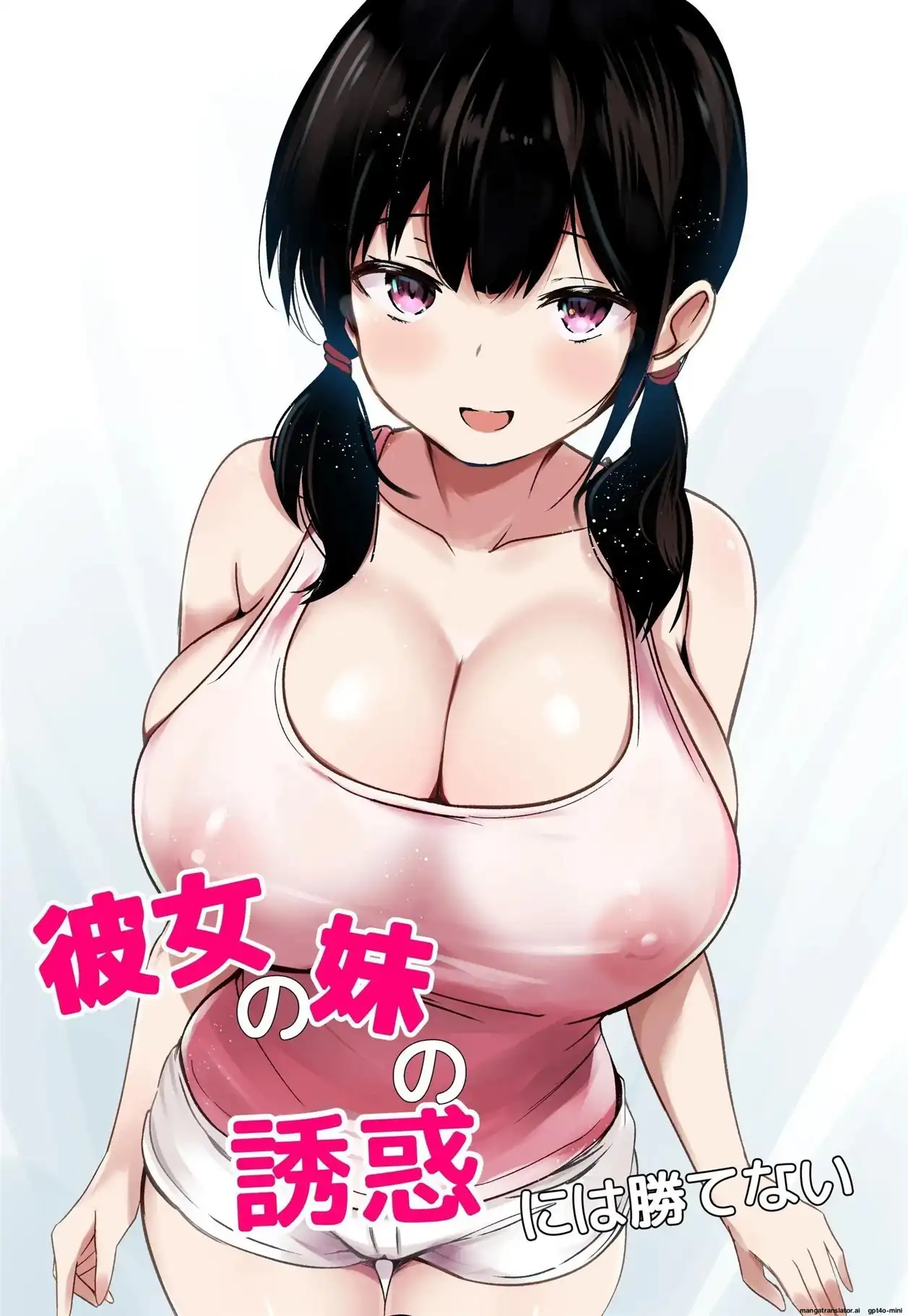 Kanojo no Imouto no Yuuwaku ni wa Katenai by Viali