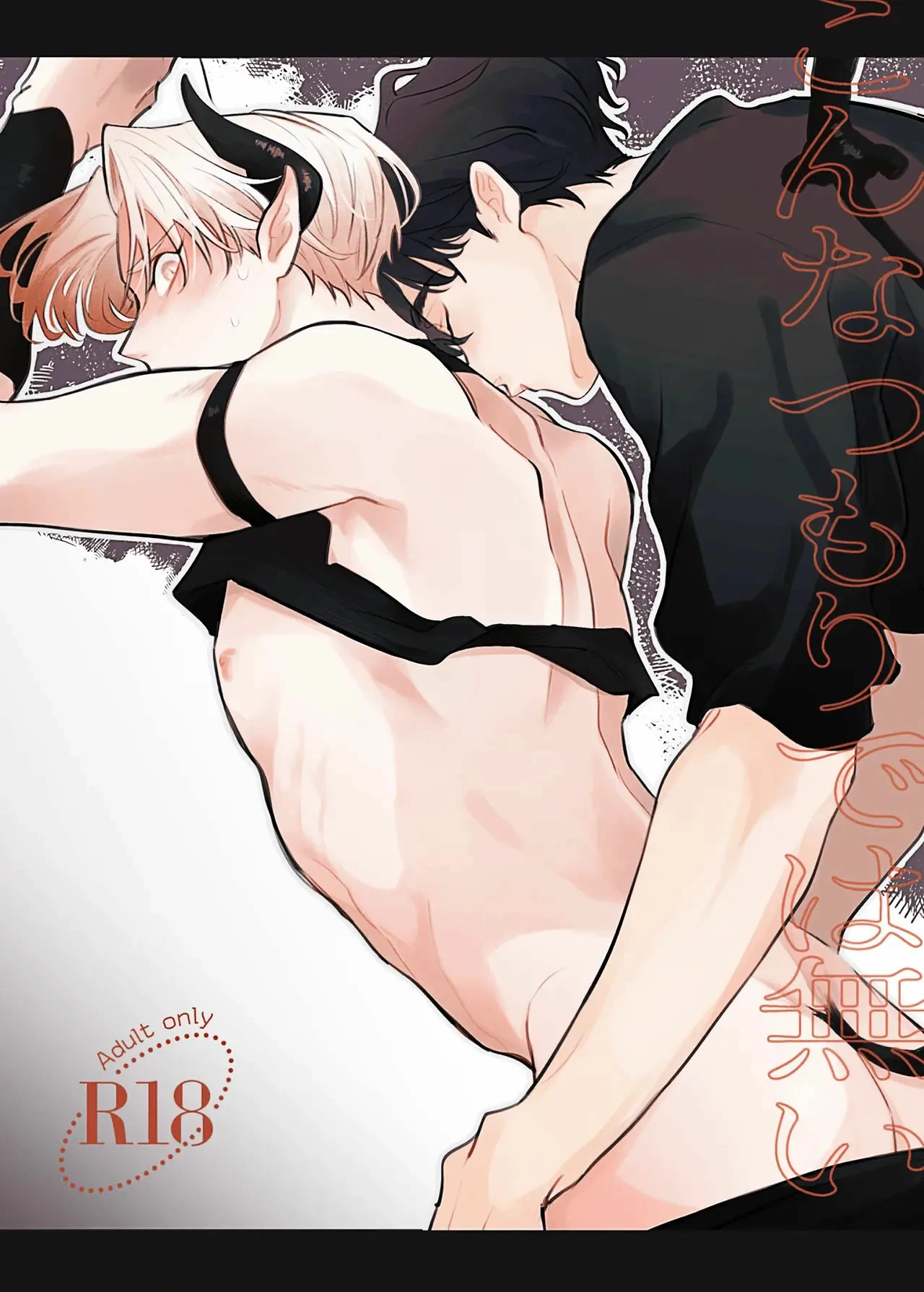 This Wasn't My Intention by Hachiaki