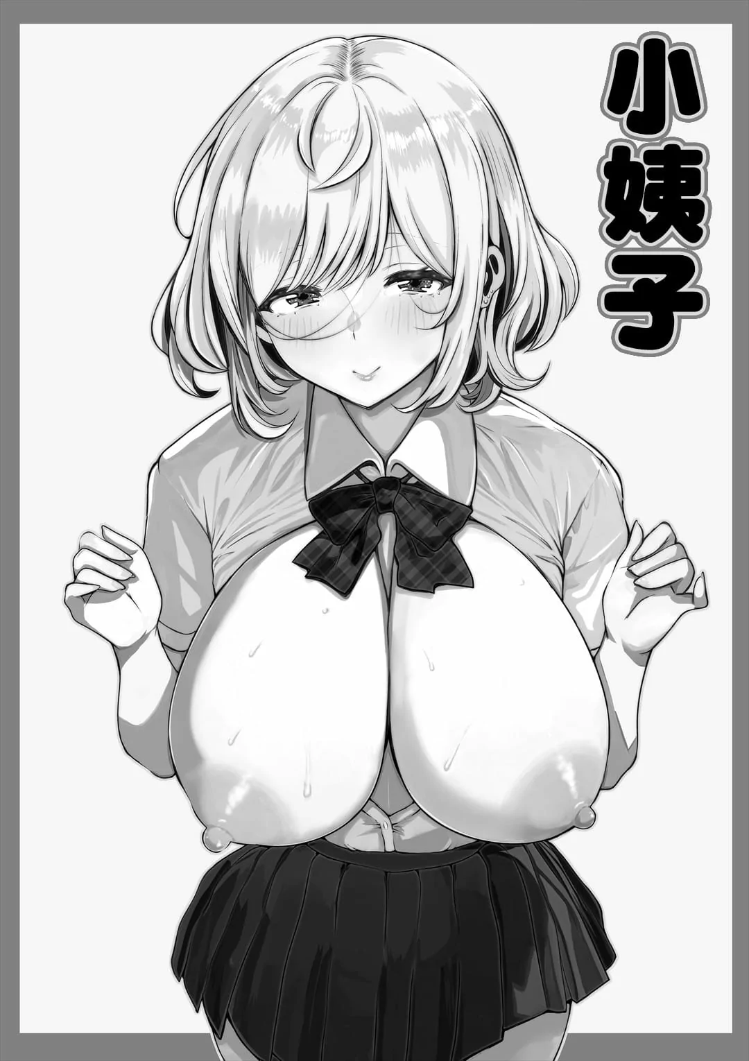 Tsuma no Imouto by Nemuneko