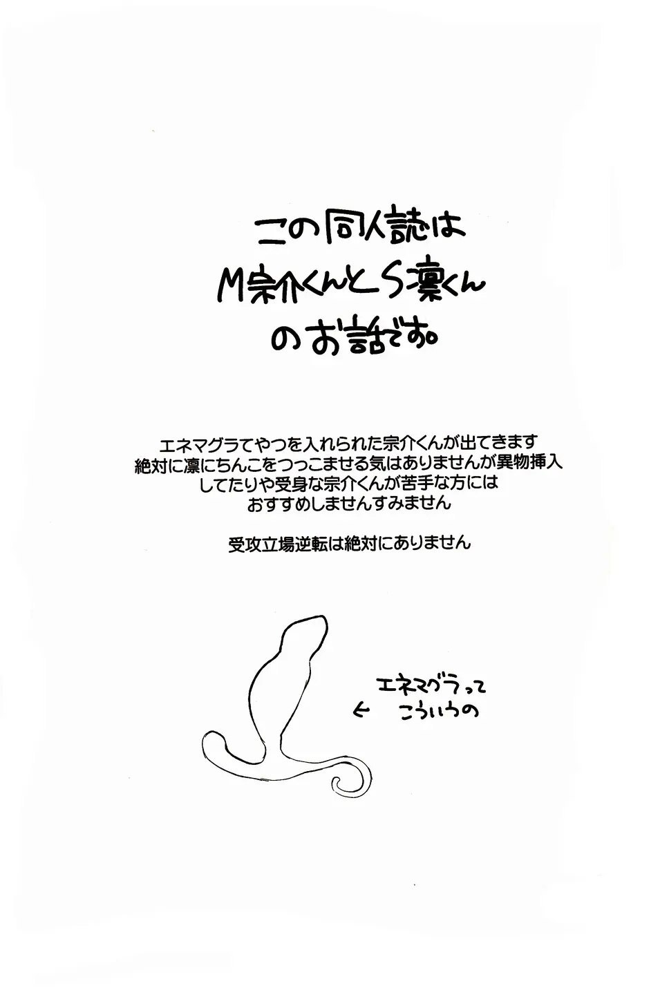 Souai no Rinne by Mgmee