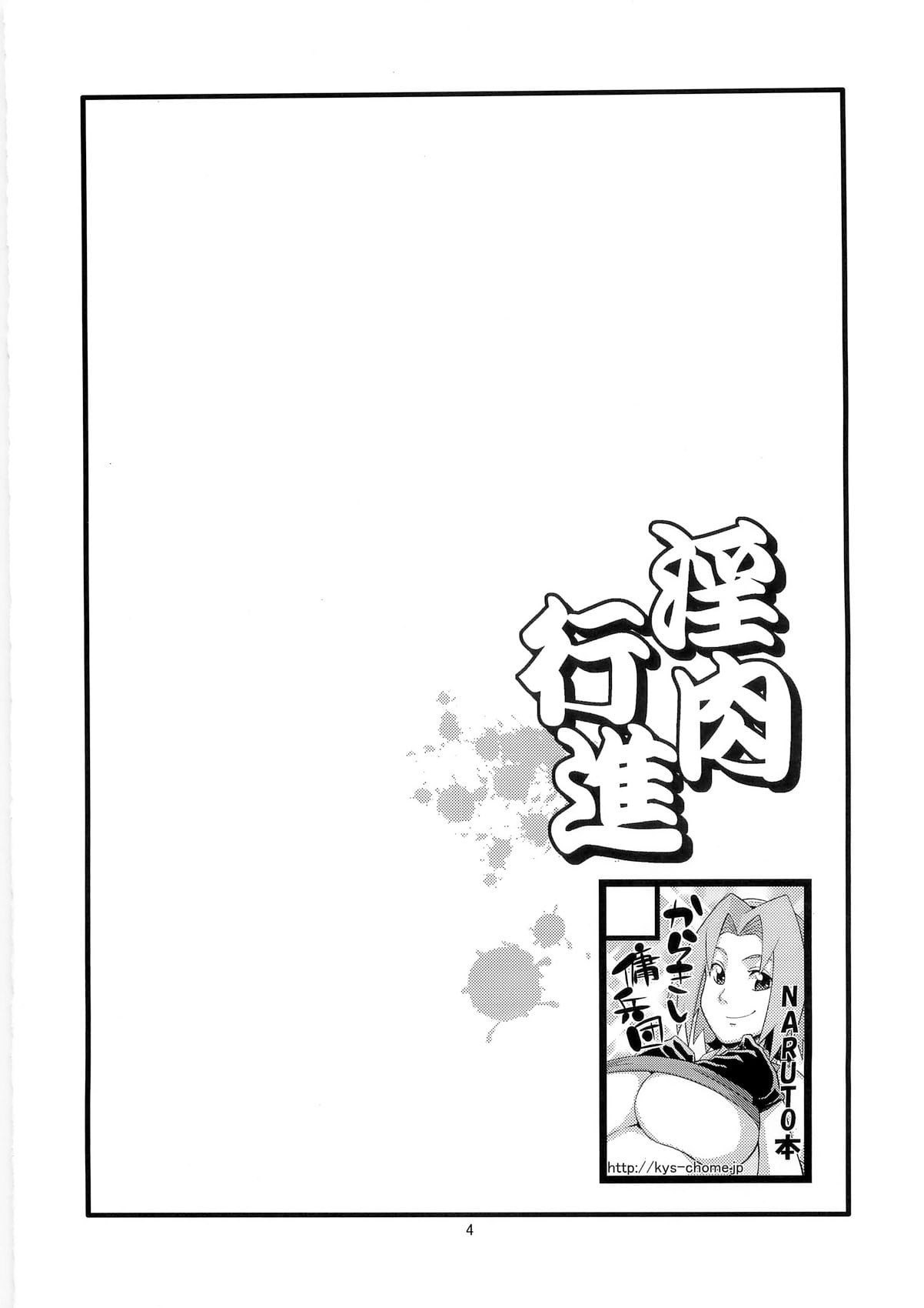Inniku Koushin (Colorido) by Sahara Wataru