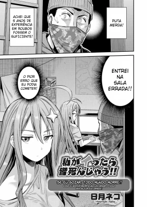 Mais informações sobre "Watashi ga Ittara Mina Shinjau!!"
