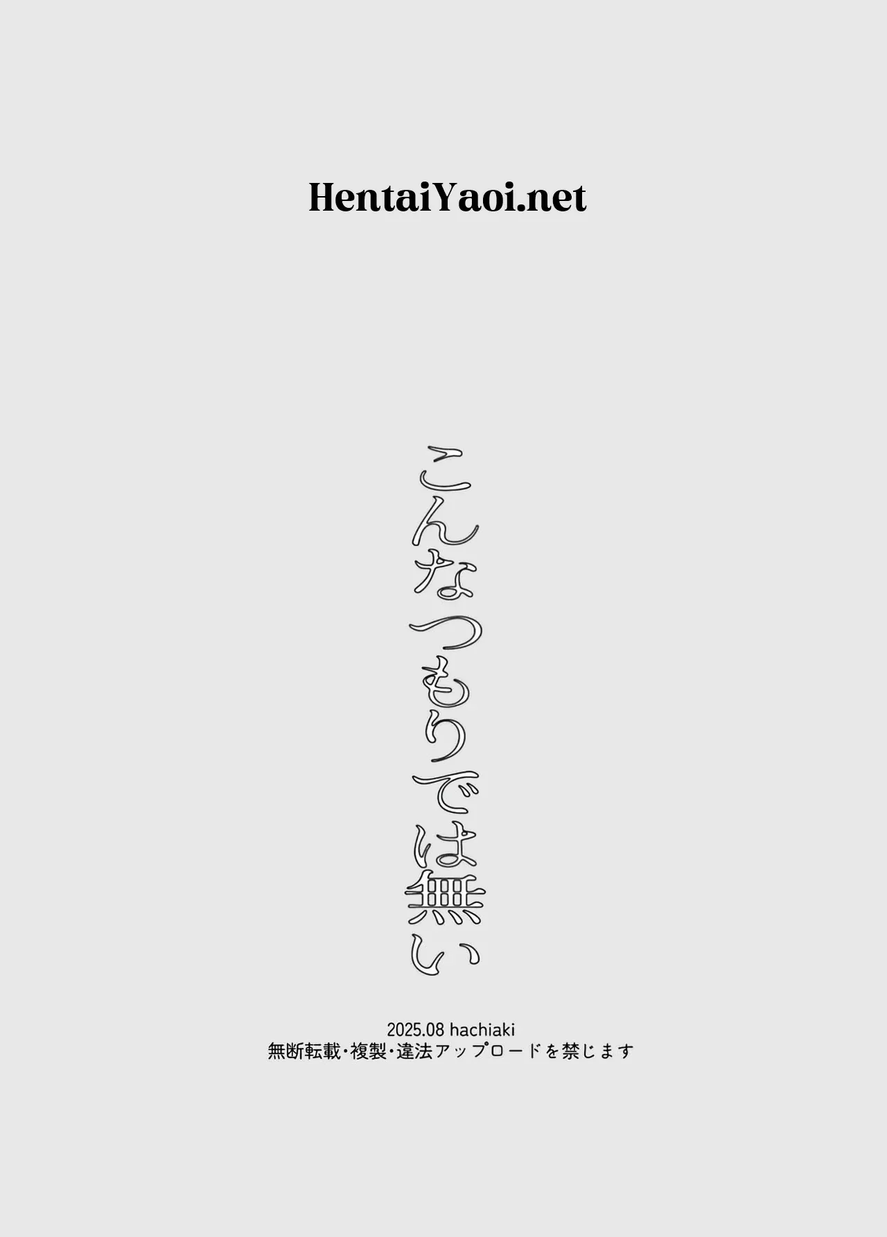 This Wasn't My Intention by Hachiaki