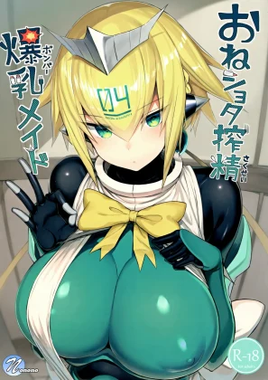 Mais informações sobre "OneShota Sakusei Bomber Maid"