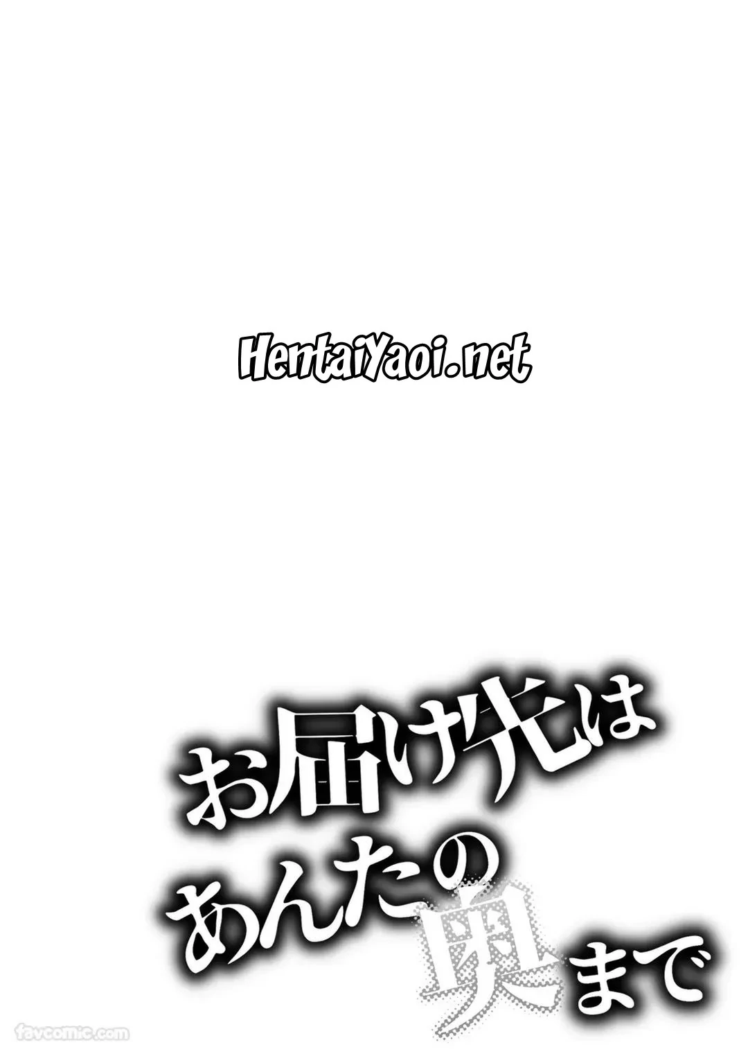 Otodokesaki wa anta no oku made by Kita