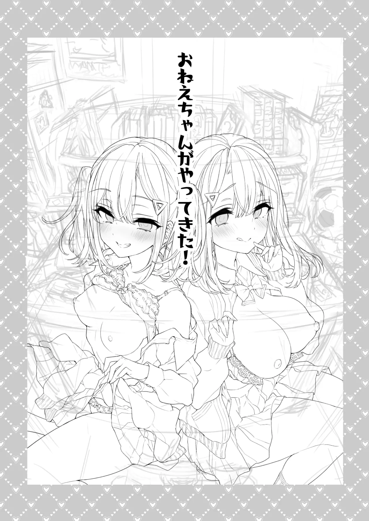 Onee-chan ga Yattekita! by Mori... K...