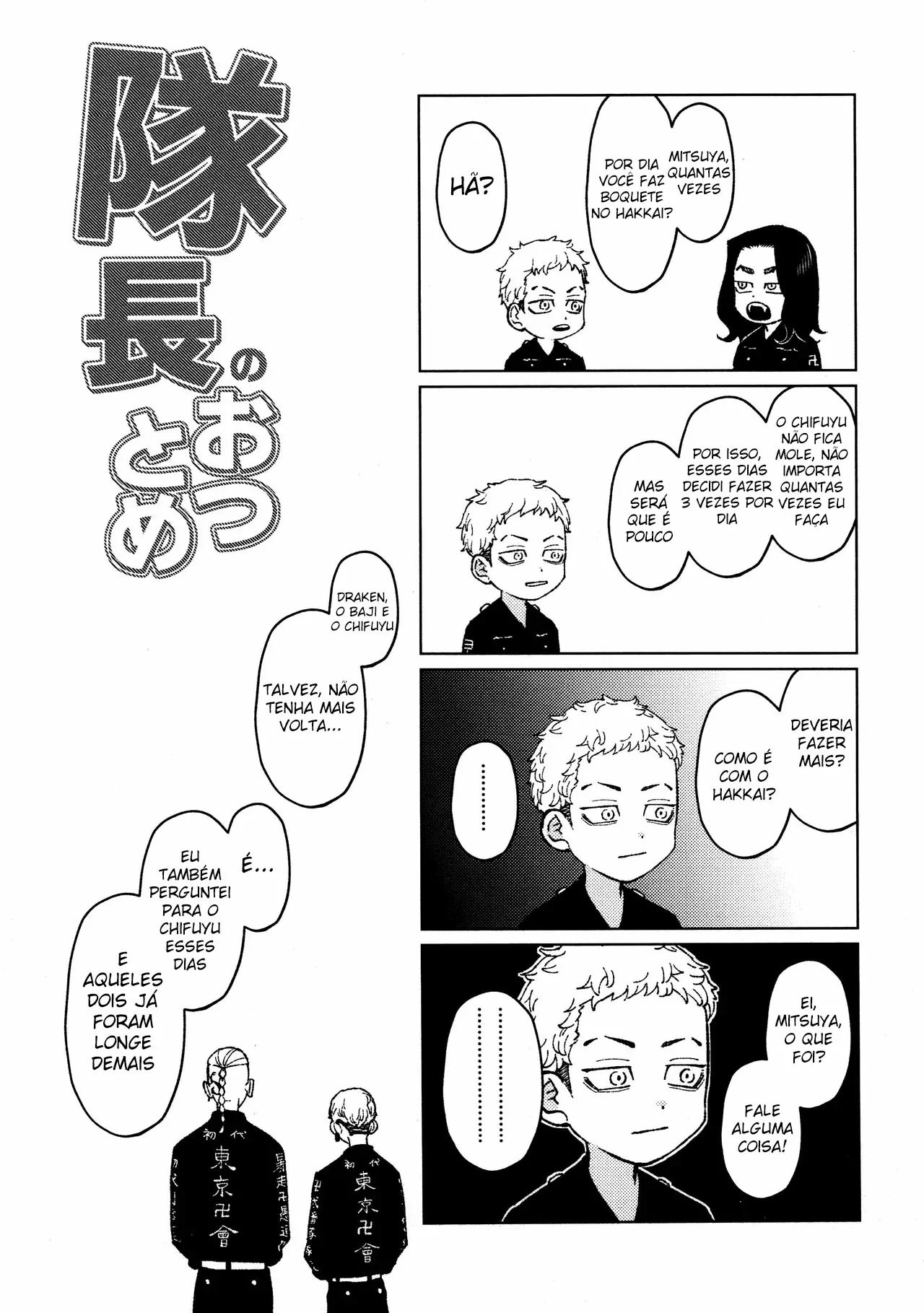 Taichou no o Tsutome by Sanpa