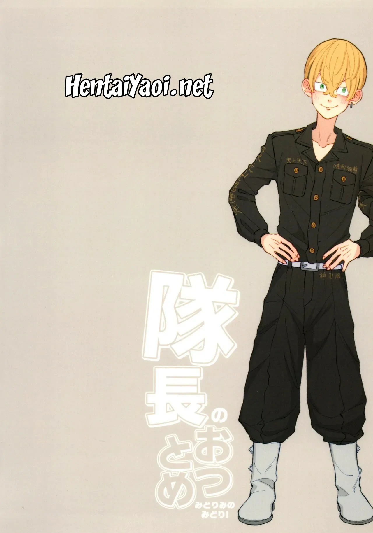 Taichou no o Tsutome by Sanpa