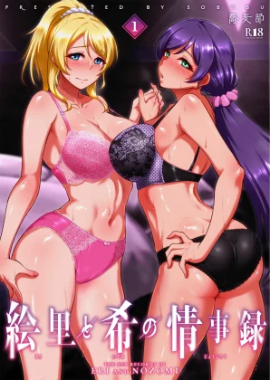 Mais informações sobre "Eri to Nozomi no Joujiroku"