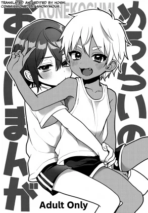 Mais informações sobre "MeroRai no Omake Manga"