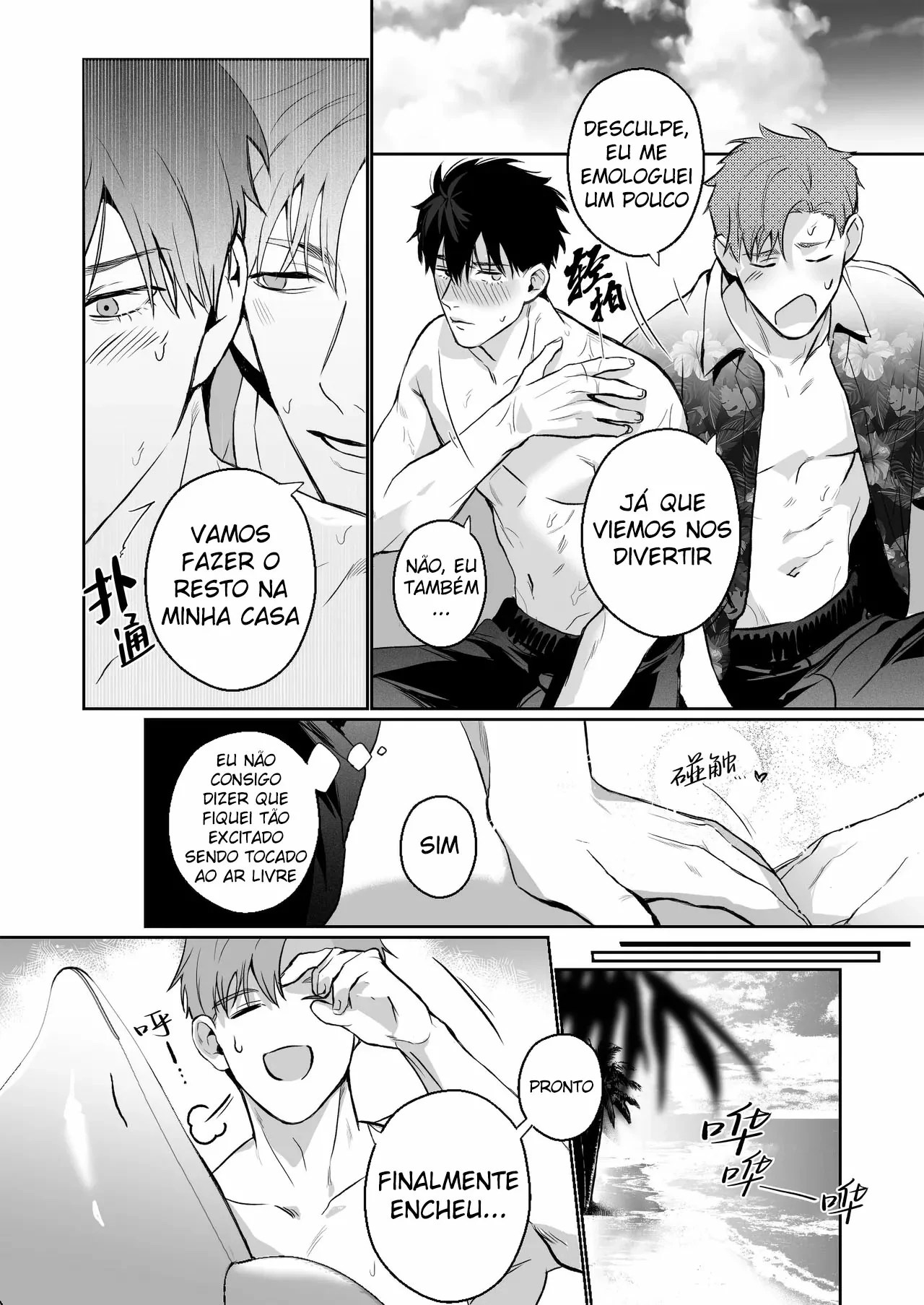 Seishun Summer Splash by Ddugyu