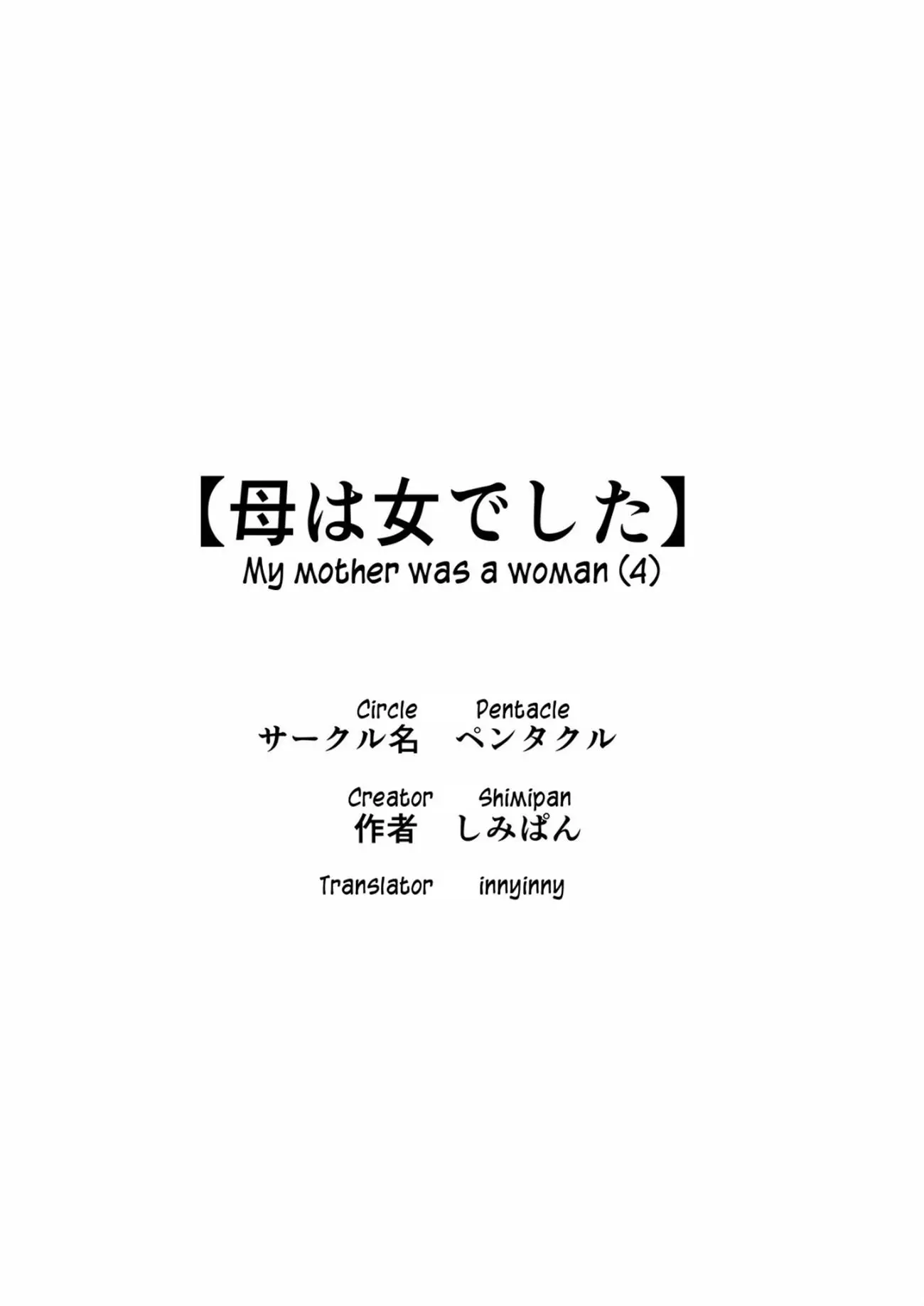 Haha wa Onna deshita 4 by Shimipan
