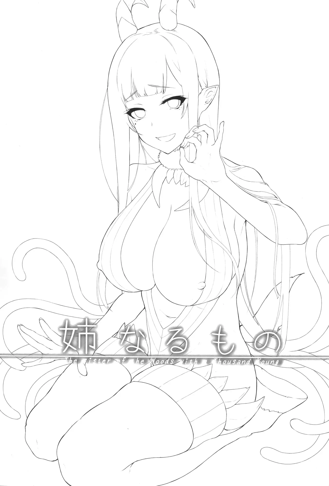 Ane Narumono by Pochi.